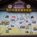 Kengkou Community Painted Village(坑口彩繪村)